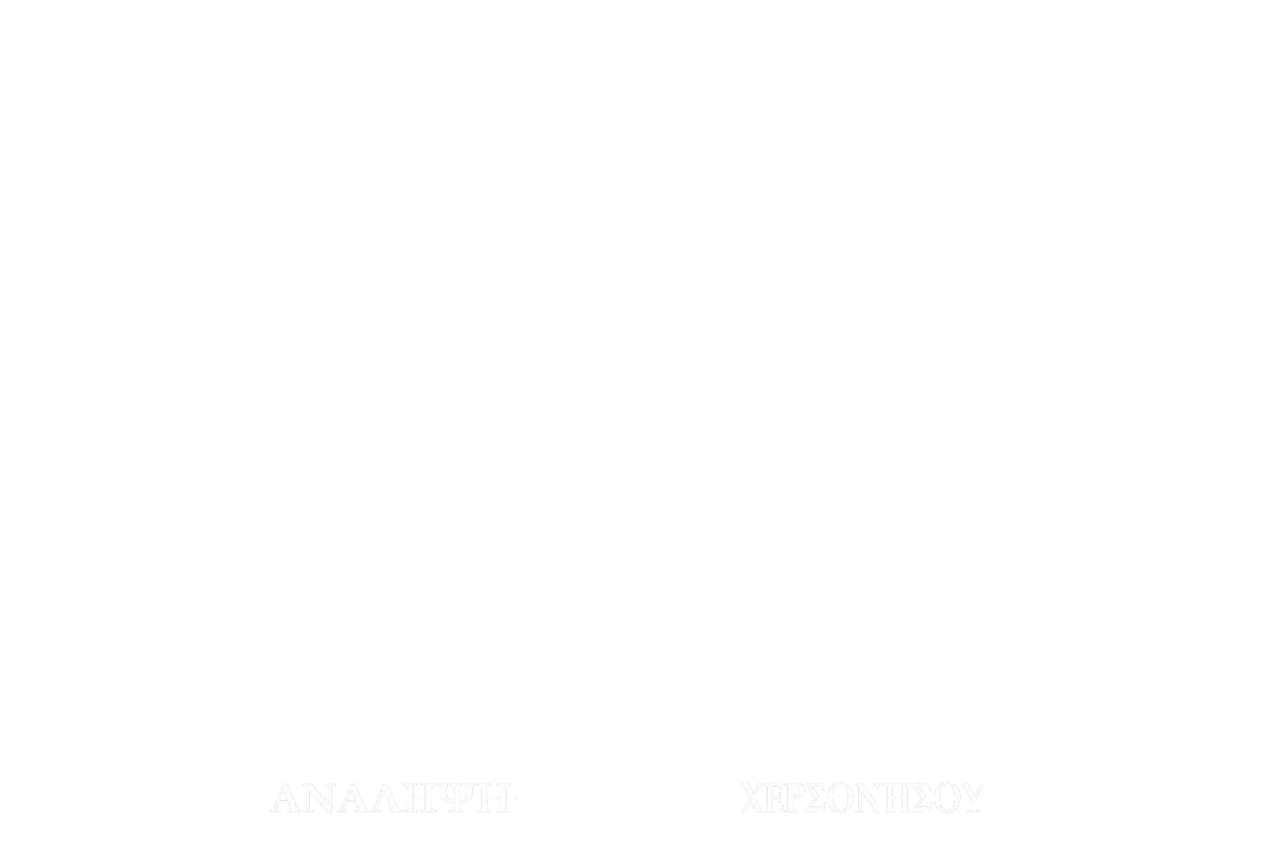 souvles greek tavern